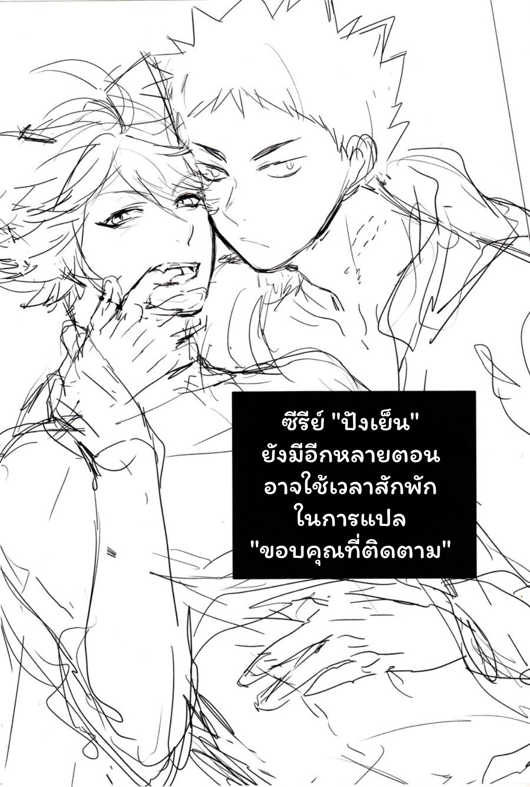 ปังเย็นนมสด-2