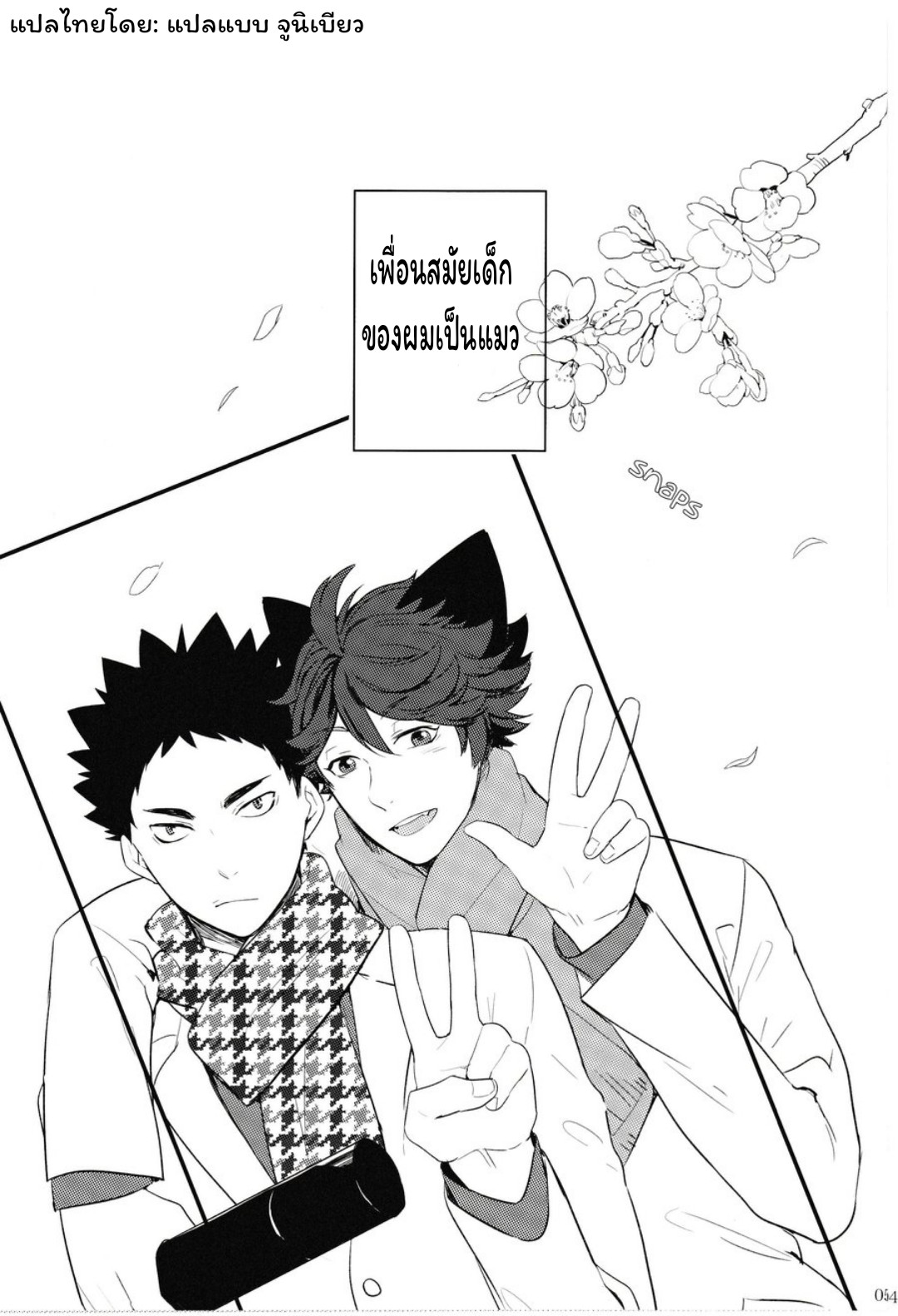 ปังเย็นนมสด-3