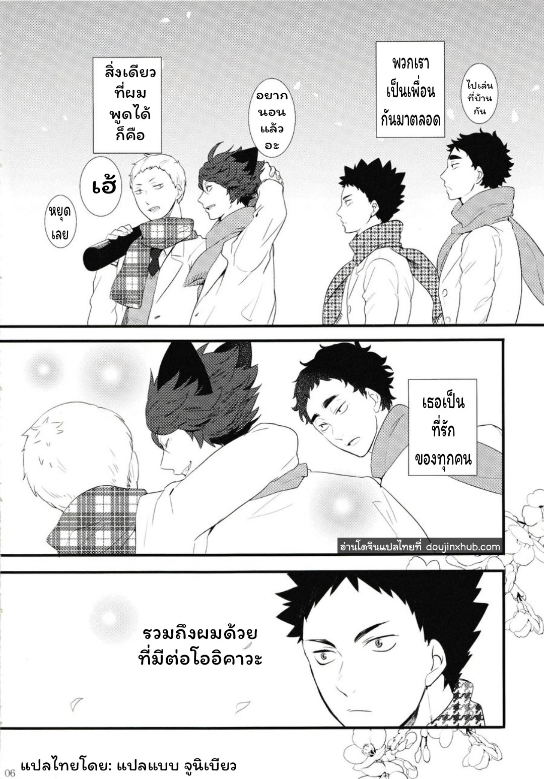 ปังเย็นนมสด-5