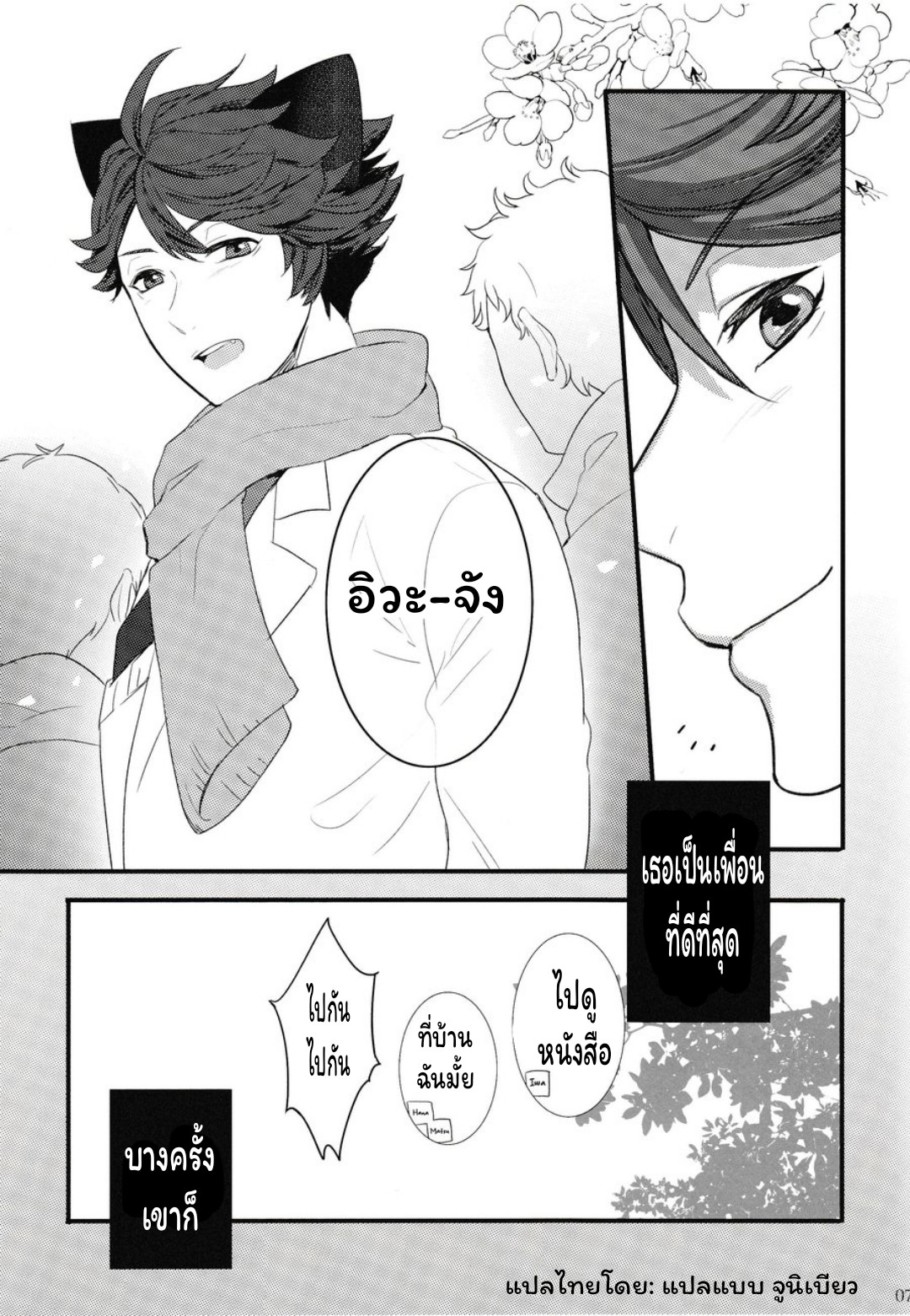 ปังเย็นนมสด-6