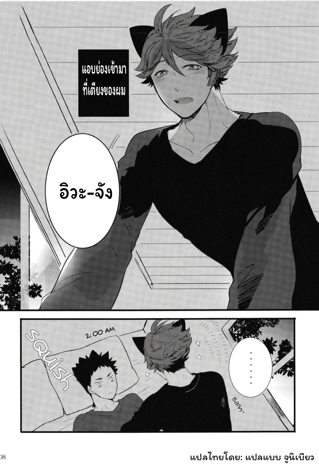 ปังเย็นนมสด-7