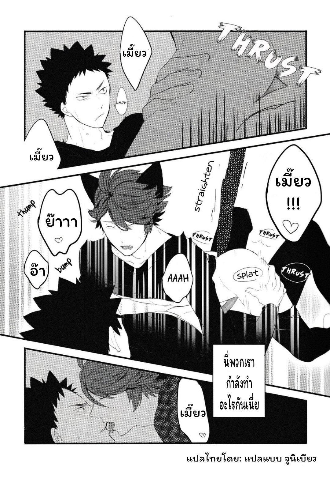 ปังเย็นนมสด-11