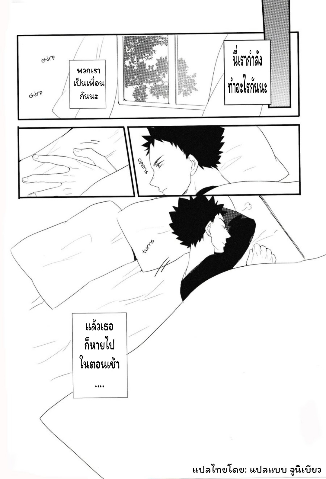 ปังเย็นนมสด-13