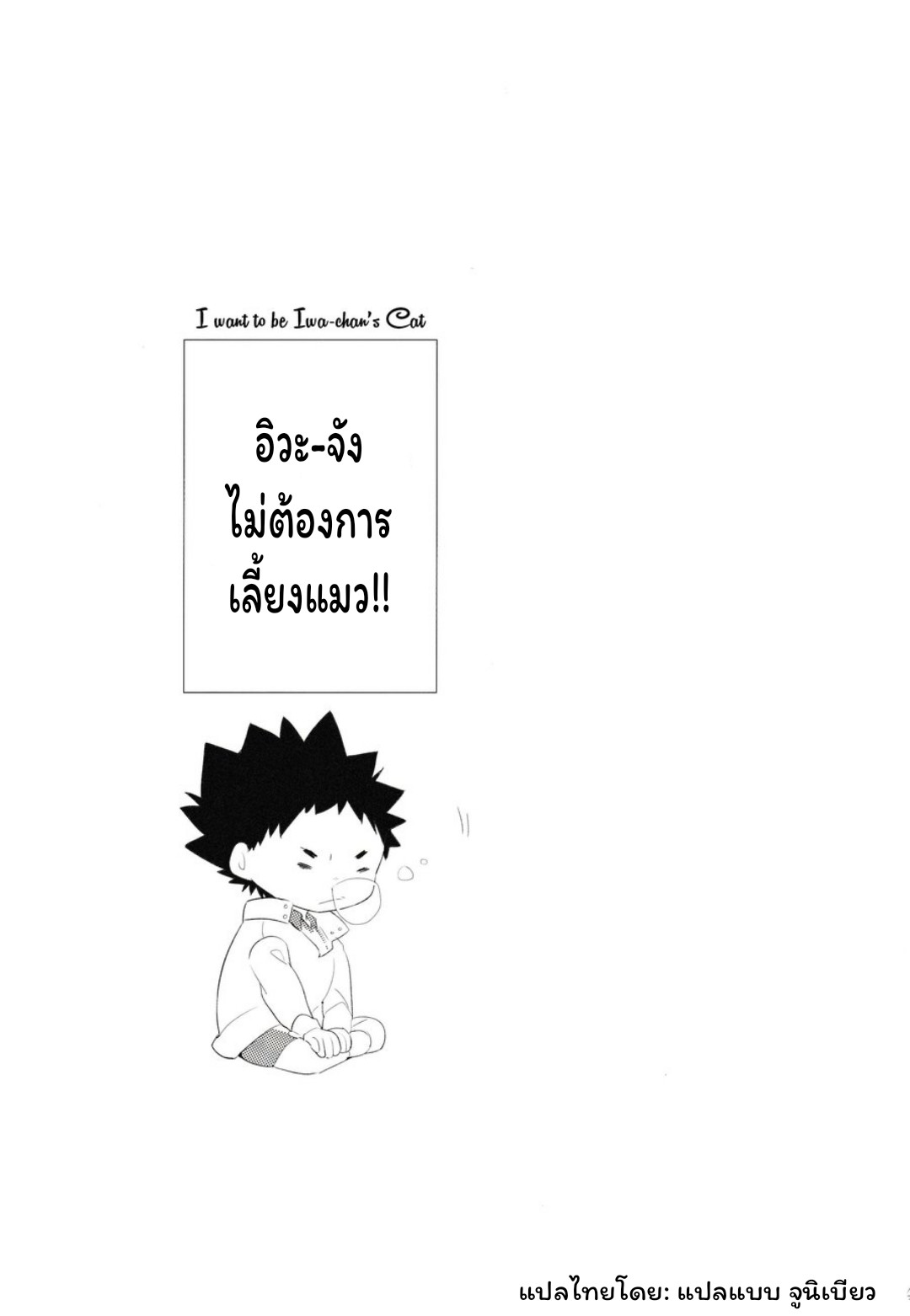 ปังเย็นนมสด (แก้วที่สอง)-2