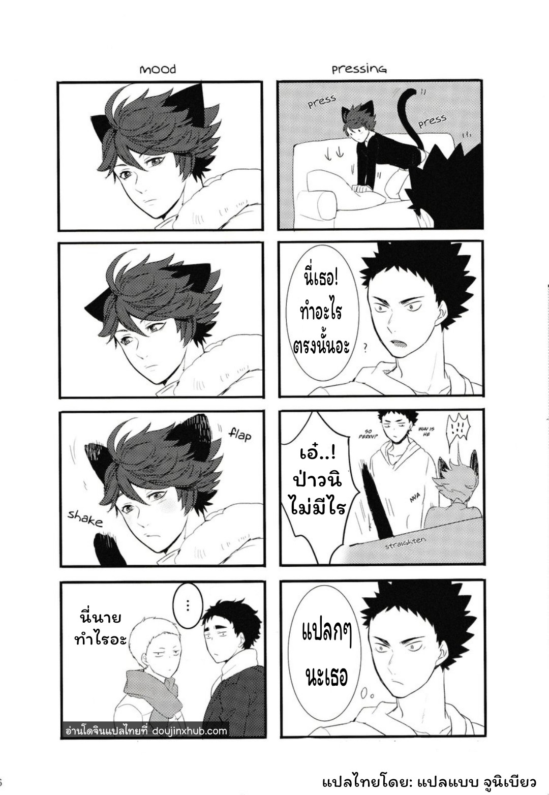ปังเย็นนมสด (แก้วที่สอง)-3