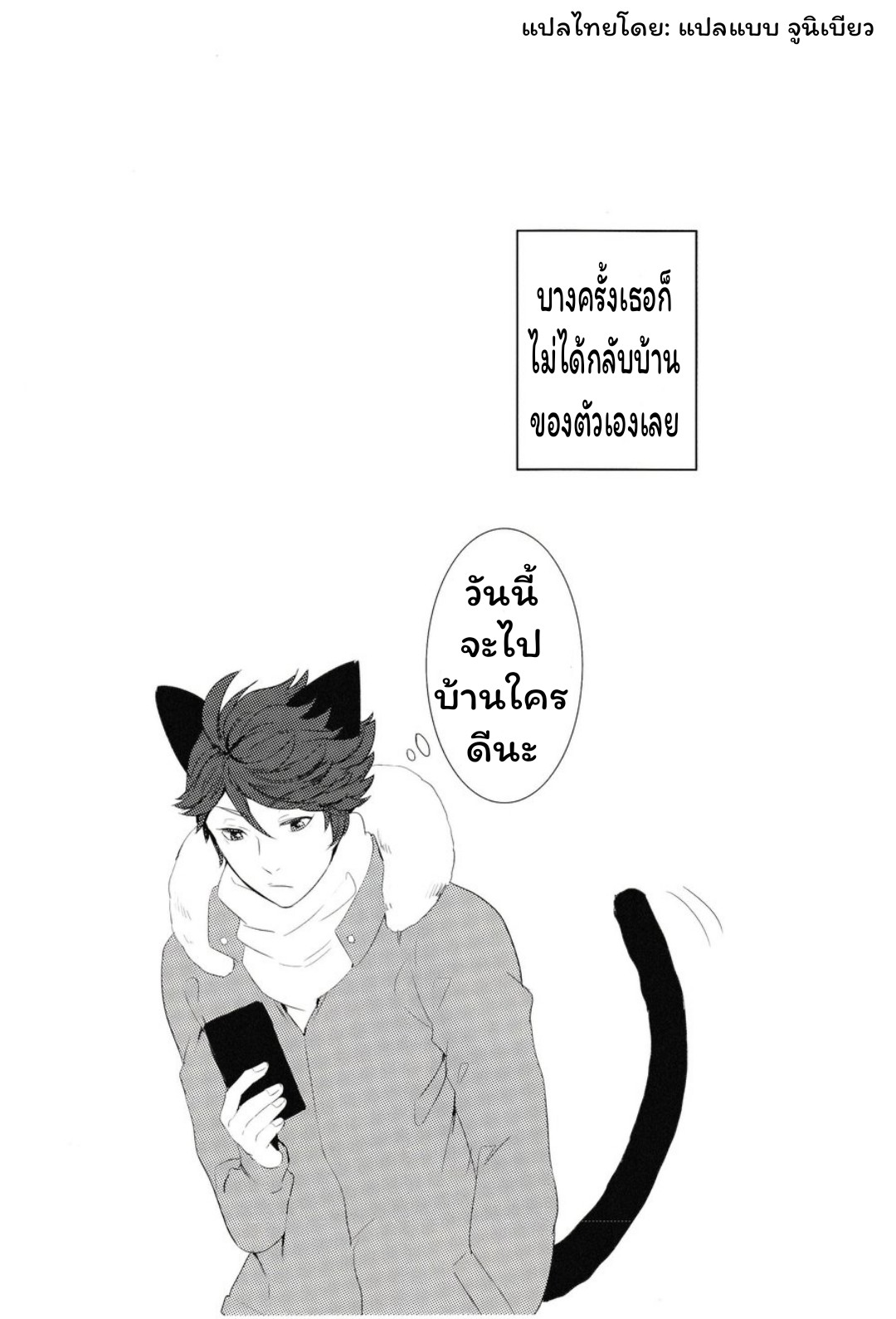 ปังเย็นนมสด (แก้วที่สอง)-4