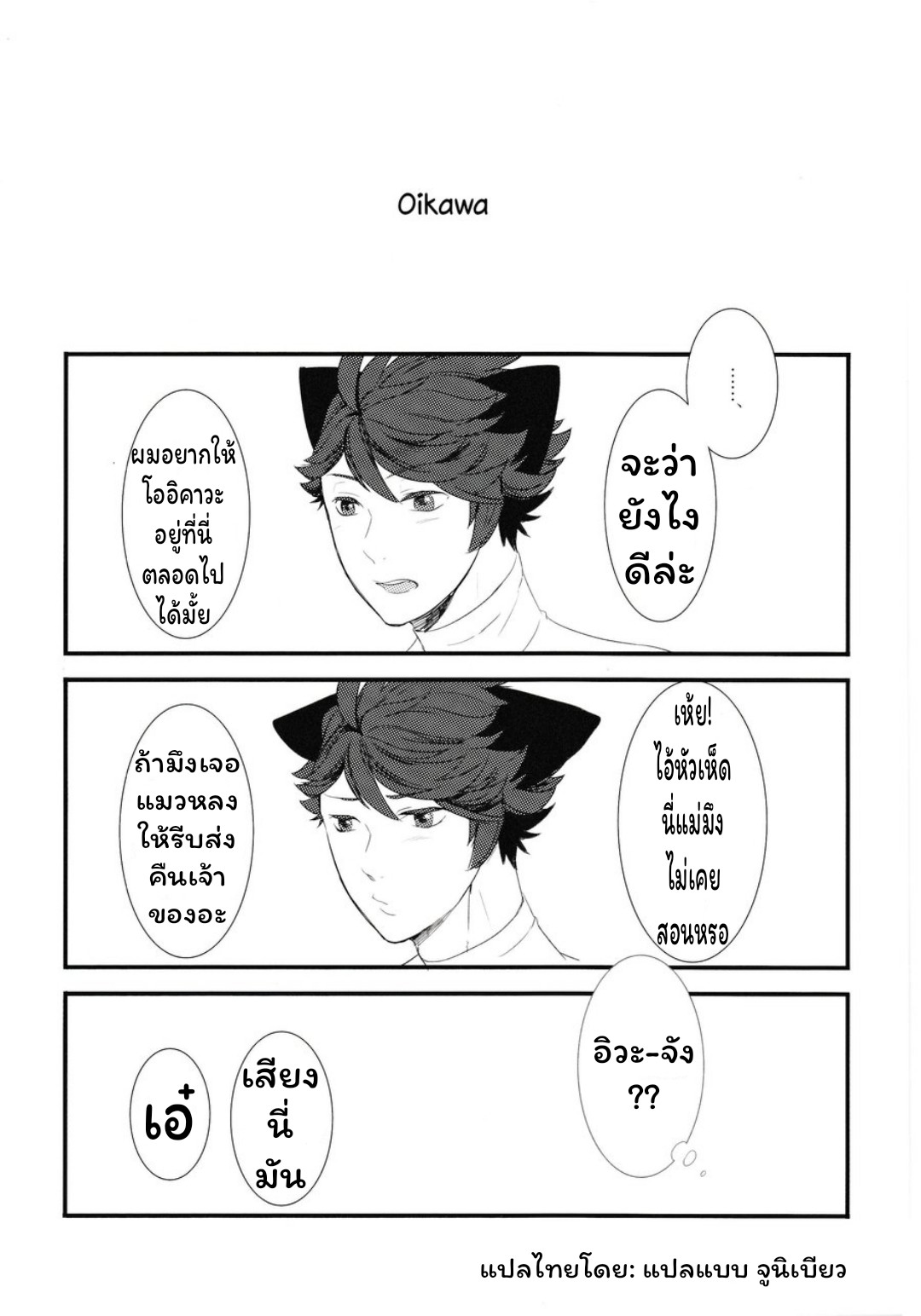 ปังเย็นนมสด (แก้วที่สอง)-6