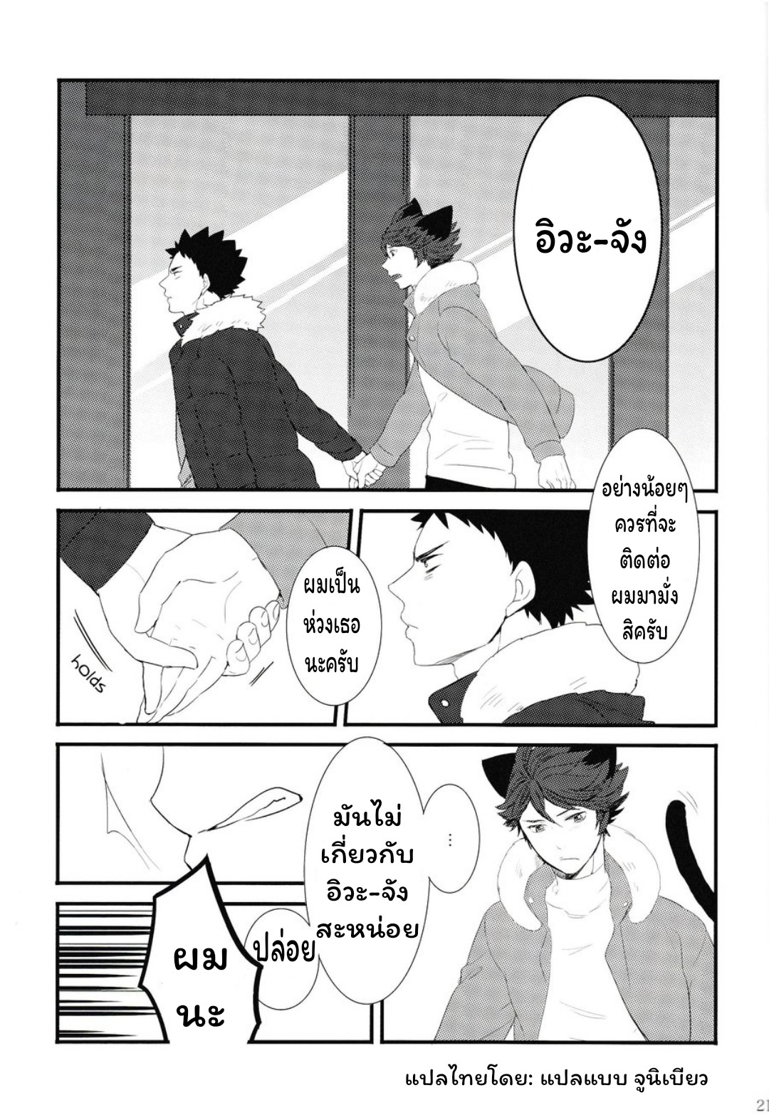 ปังเย็นนมสด (แก้วที่สอง)-8