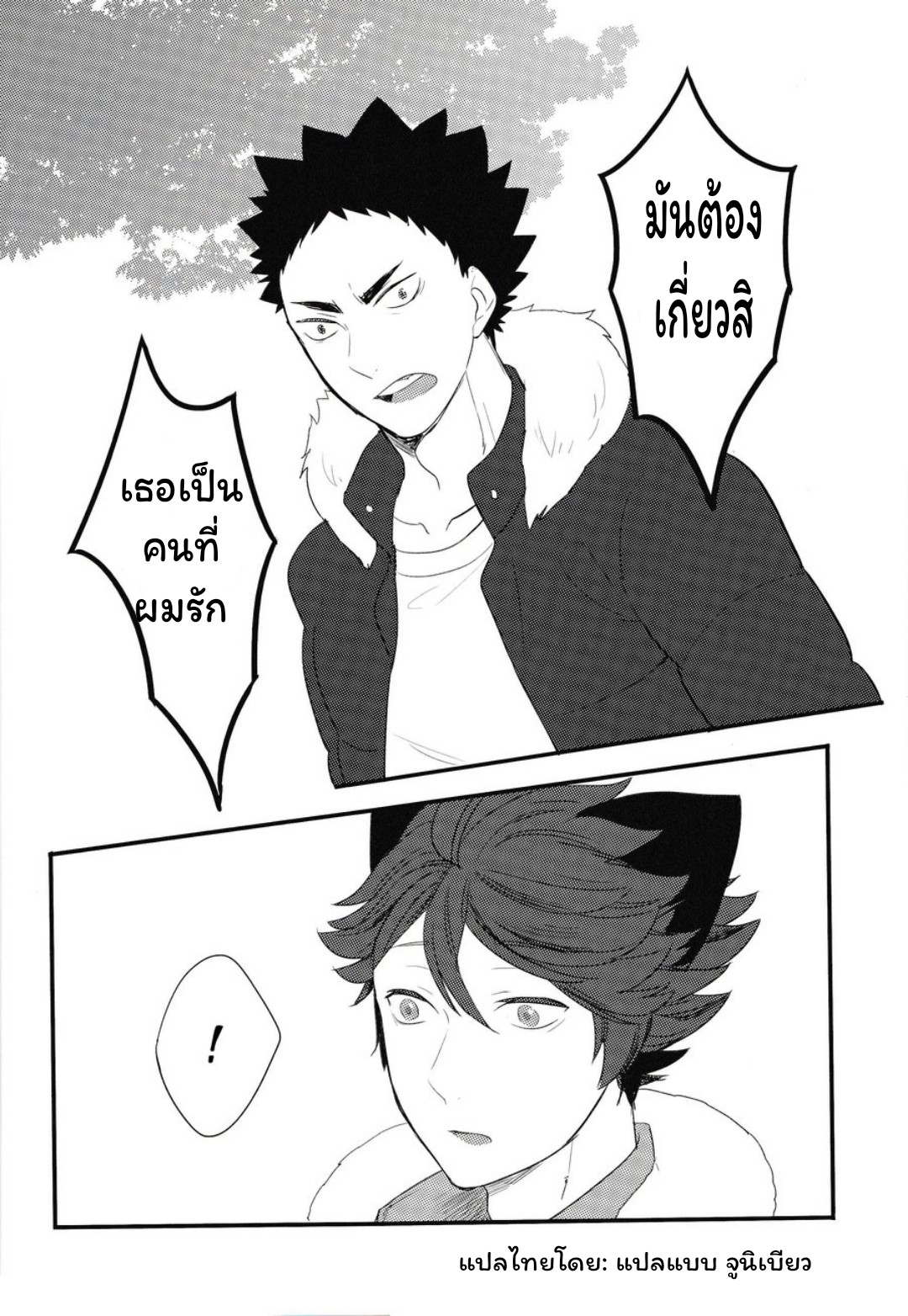 ปังเย็นนมสด (แก้วที่สอง)-9
