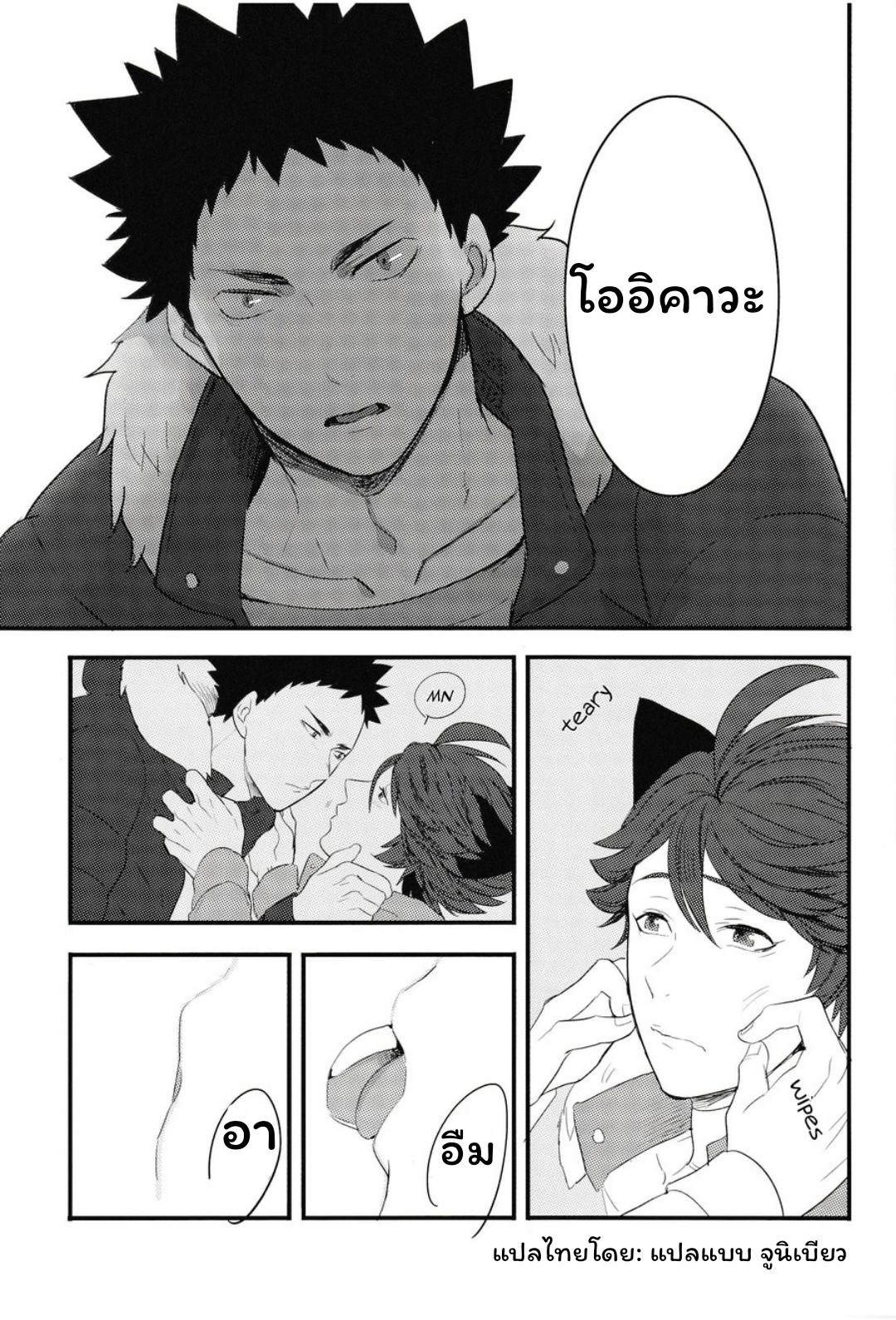 ปังเย็นนมสด (แก้วที่สอง)-12