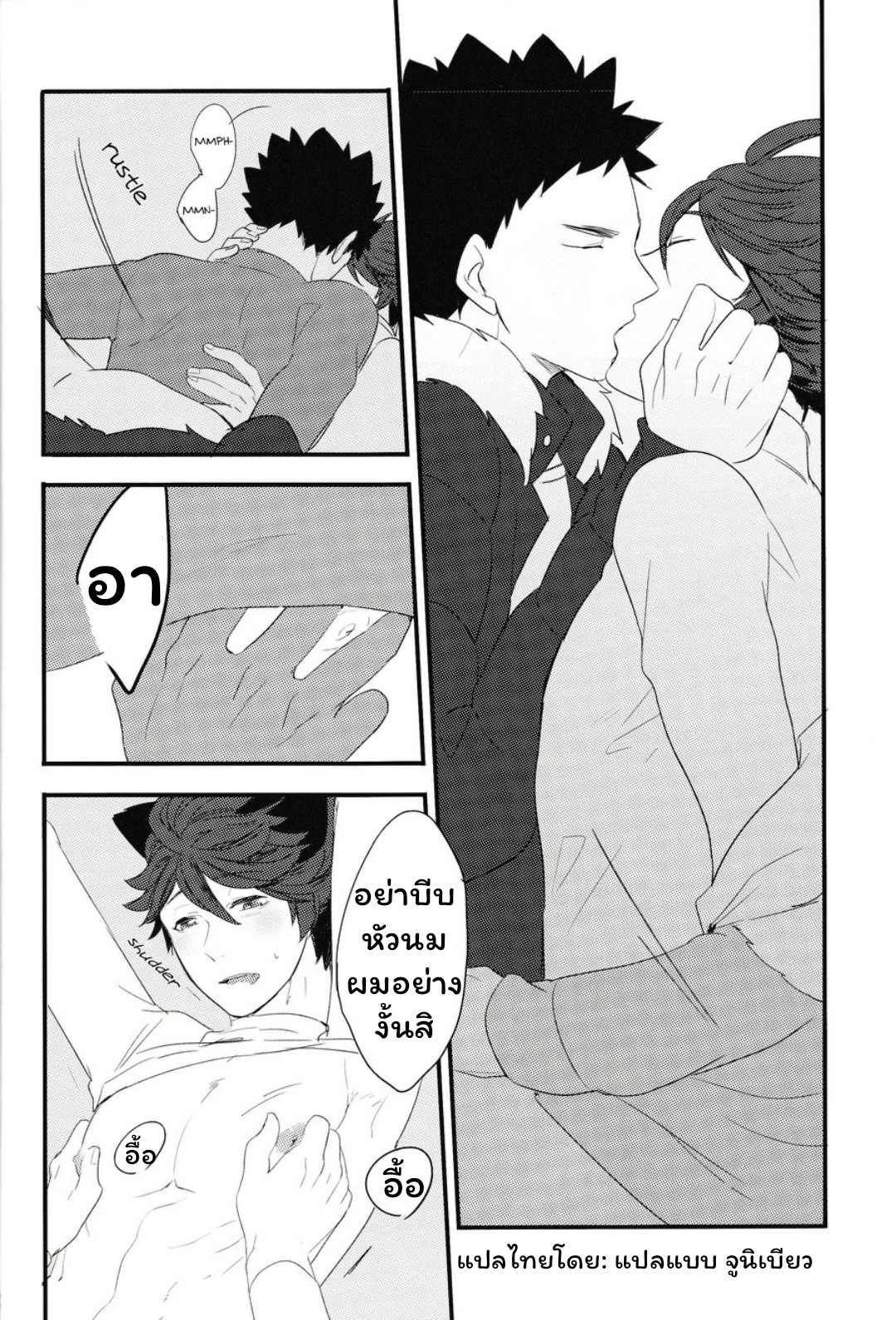 ปังเย็นนมสด (แก้วที่สอง)-13