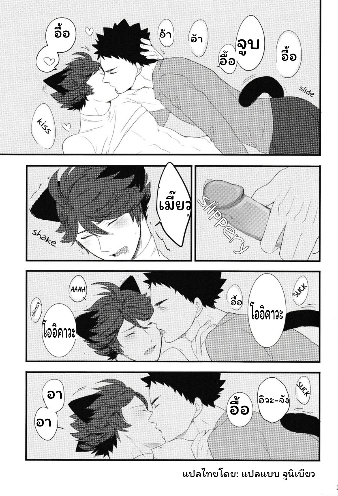 ปังเย็นนมสด (แก้วที่สอง)-14