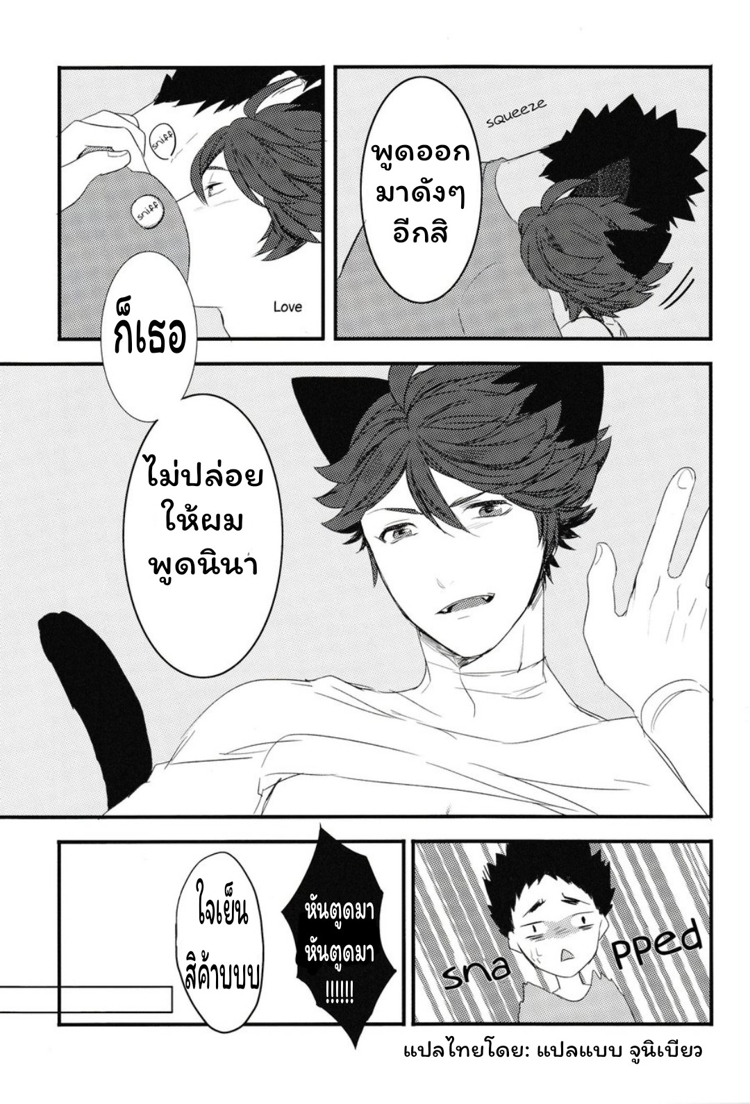 ปังเย็นนมสด (แก้วที่สอง)-16