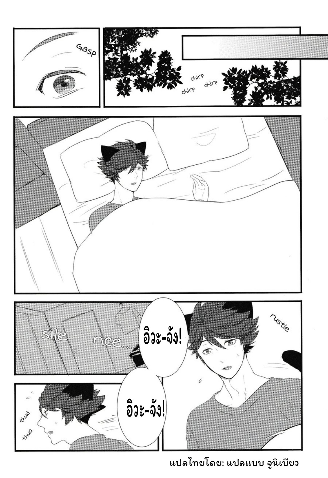 ปังเย็นนมสด (แก้วที่สอง)-17
