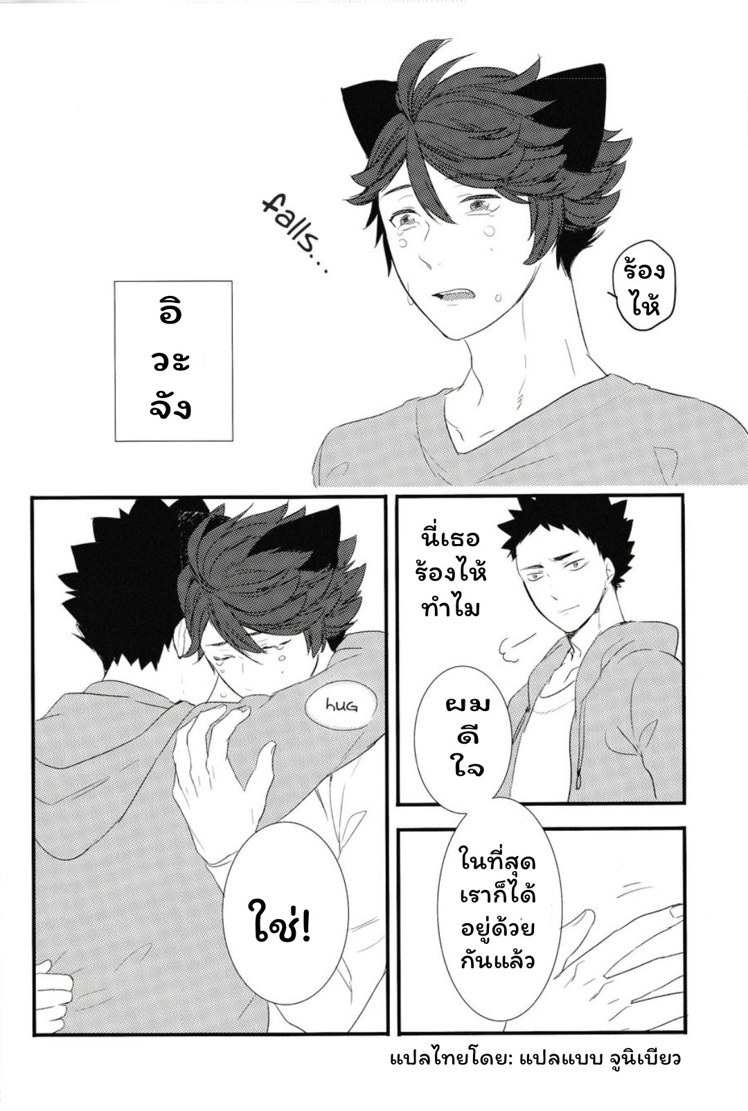 ปังเย็นนมสด (แก้วที่สอง)-19