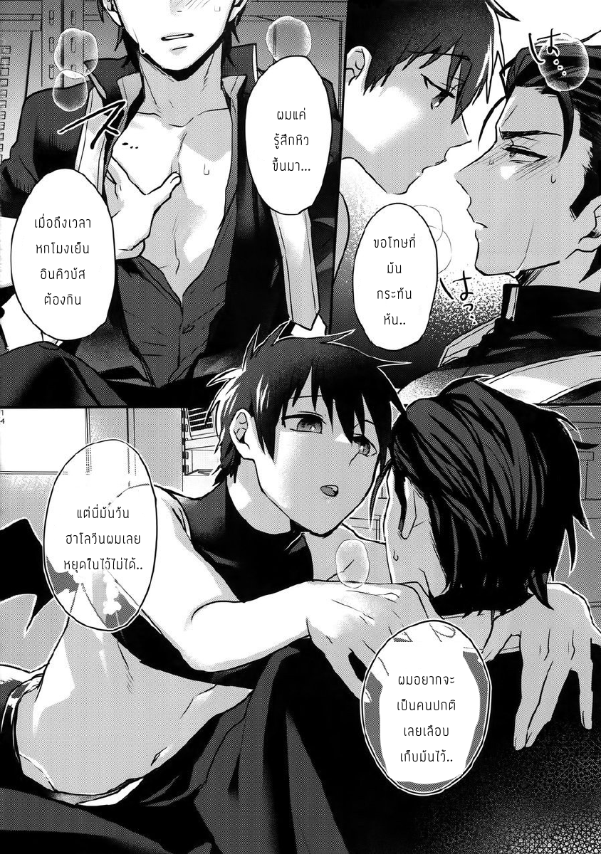 สัญญาที่ผูกมัด-12