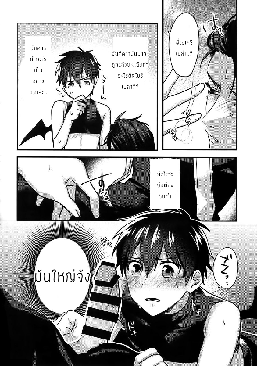 สัญญาที่ผูกมัด-14