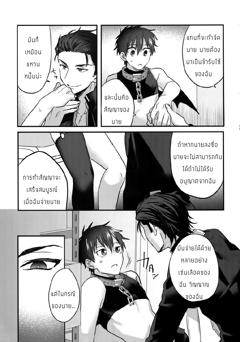สัญญาที่ผูกมัด-23