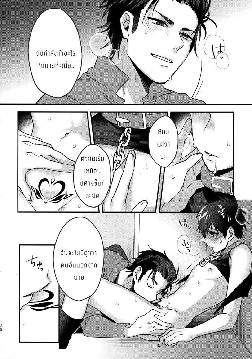 สัญญาที่ผูกมัด-36