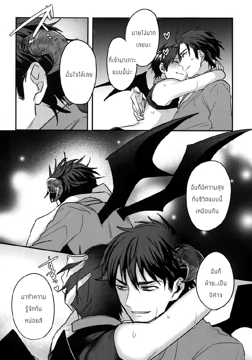 สัญญาที่ผูกมัด-42