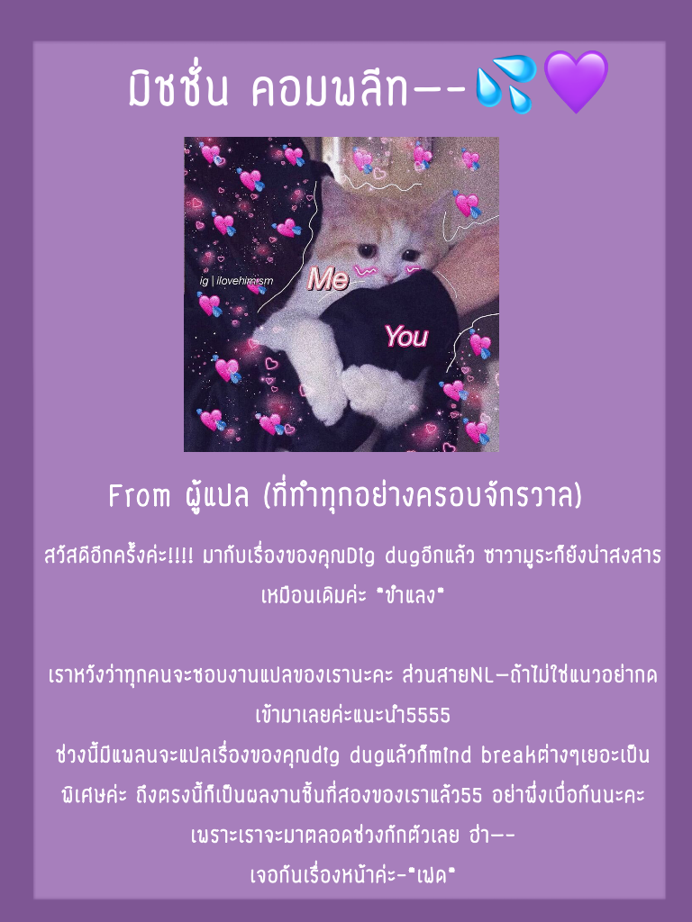 สัญญาที่ผูกมัด-45