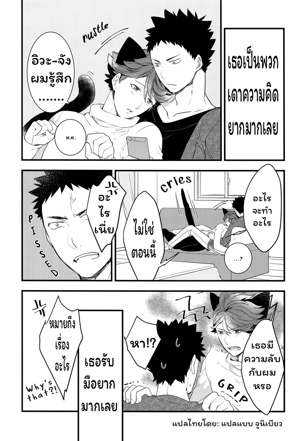 ปังเย็น ชาไทย-3