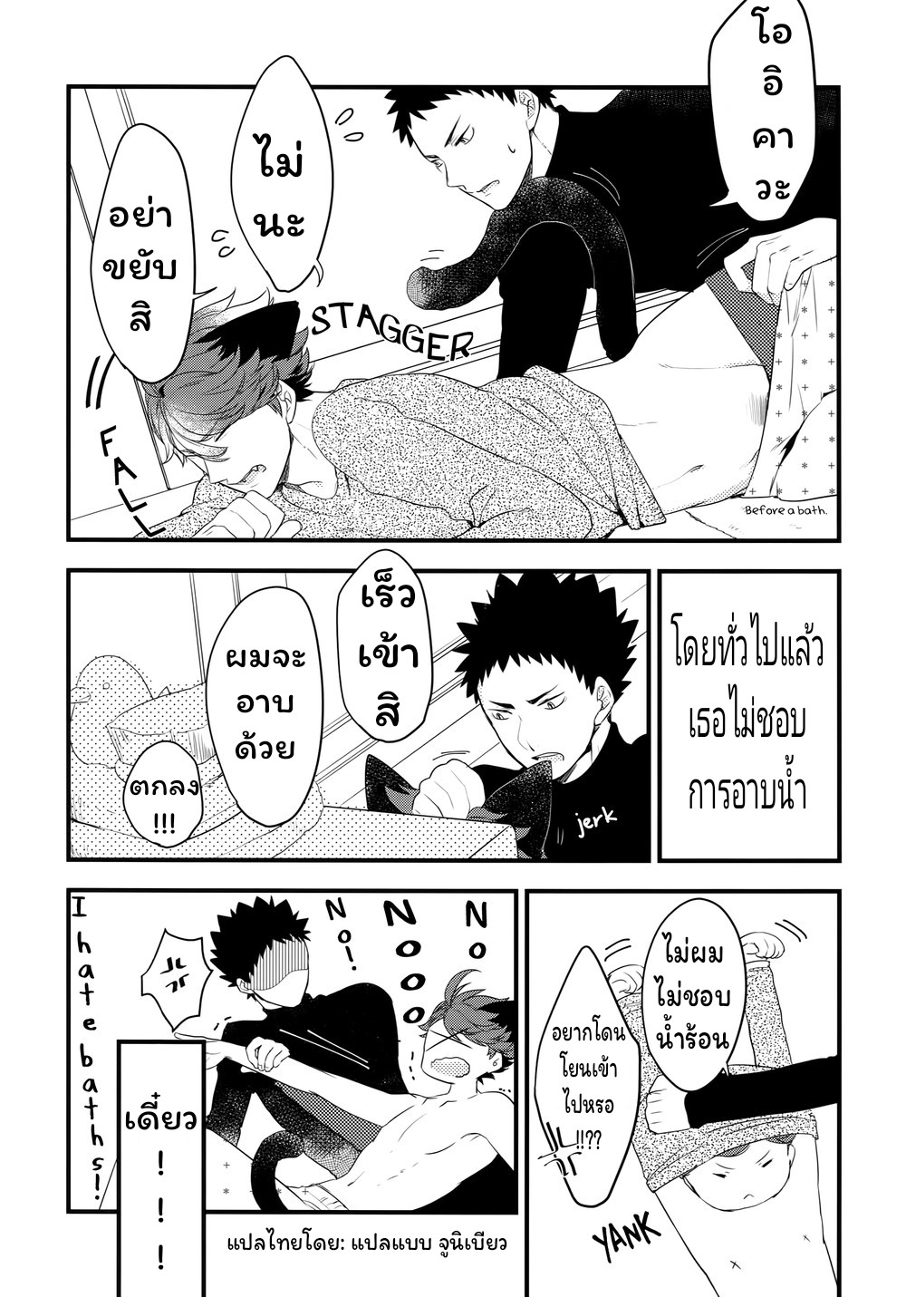 ปังเย็น ชาไทย-4