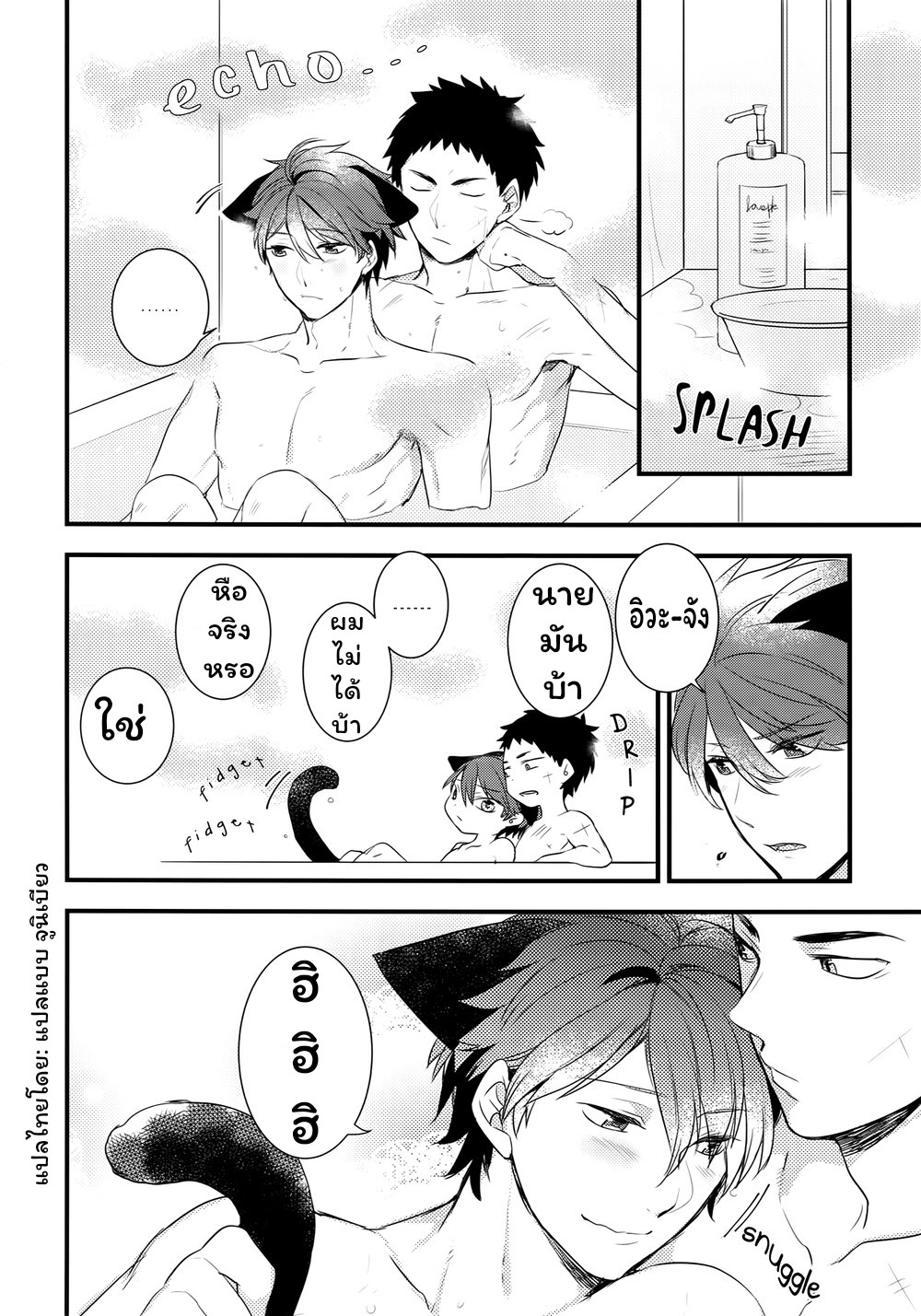 ปังเย็น ชาไทย-5