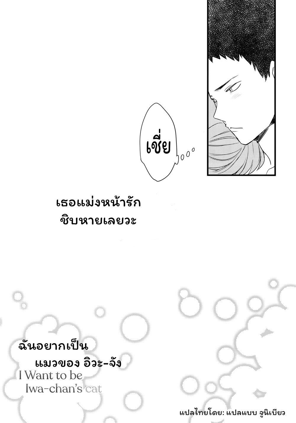 ปังเย็น ชาไทย-6