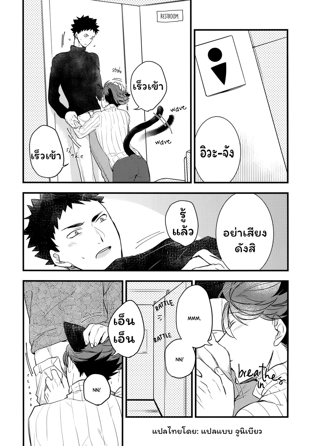 ปังเย็น ชาไทย-12