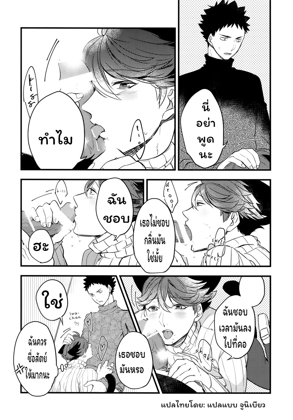 ปังเย็น ชาไทย-13