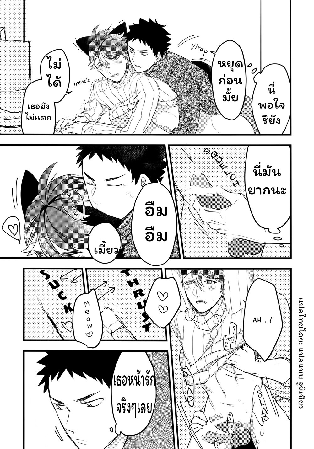 ปังเย็น ชาไทย-18