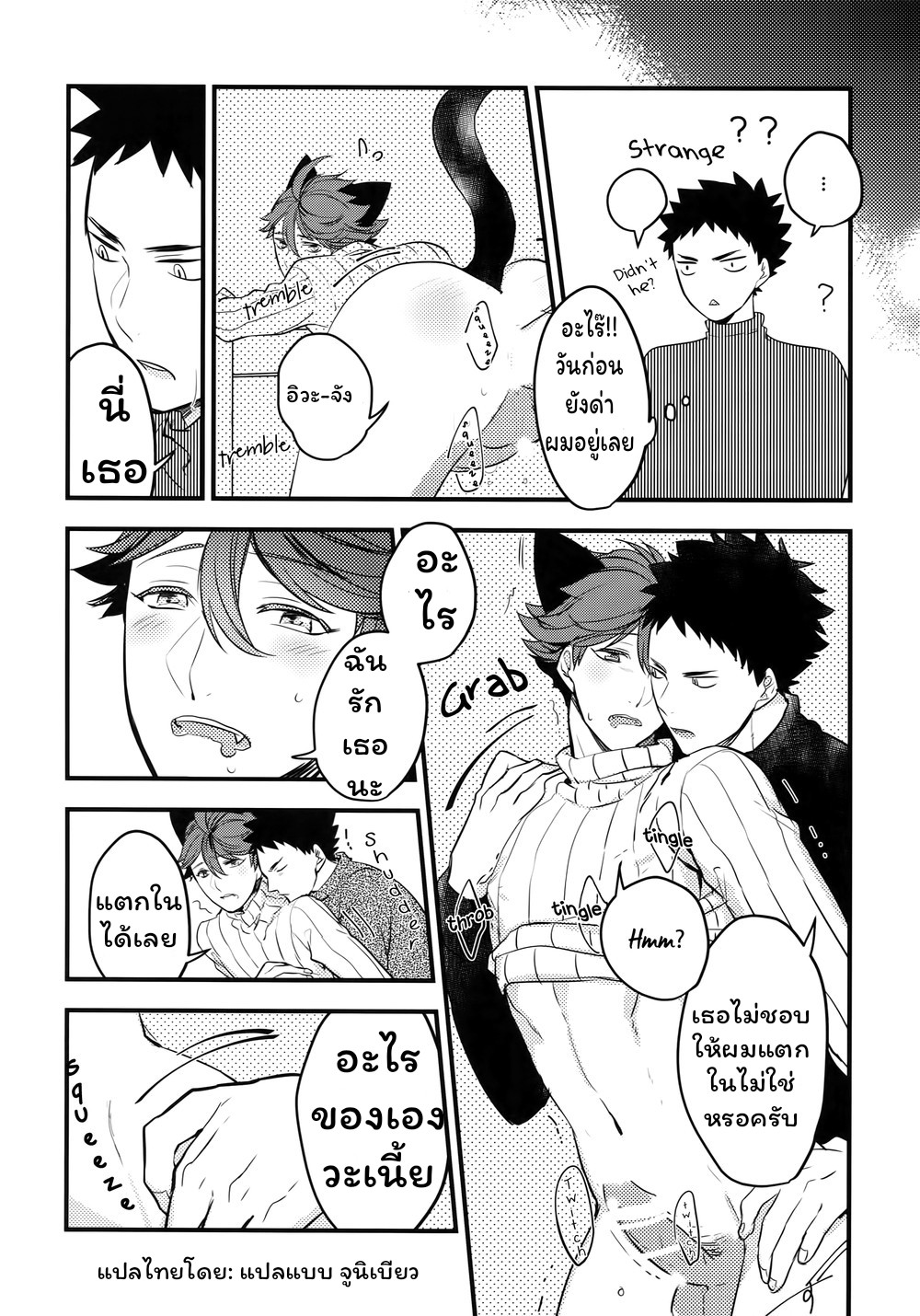 ปังเย็น ชาไทย-21