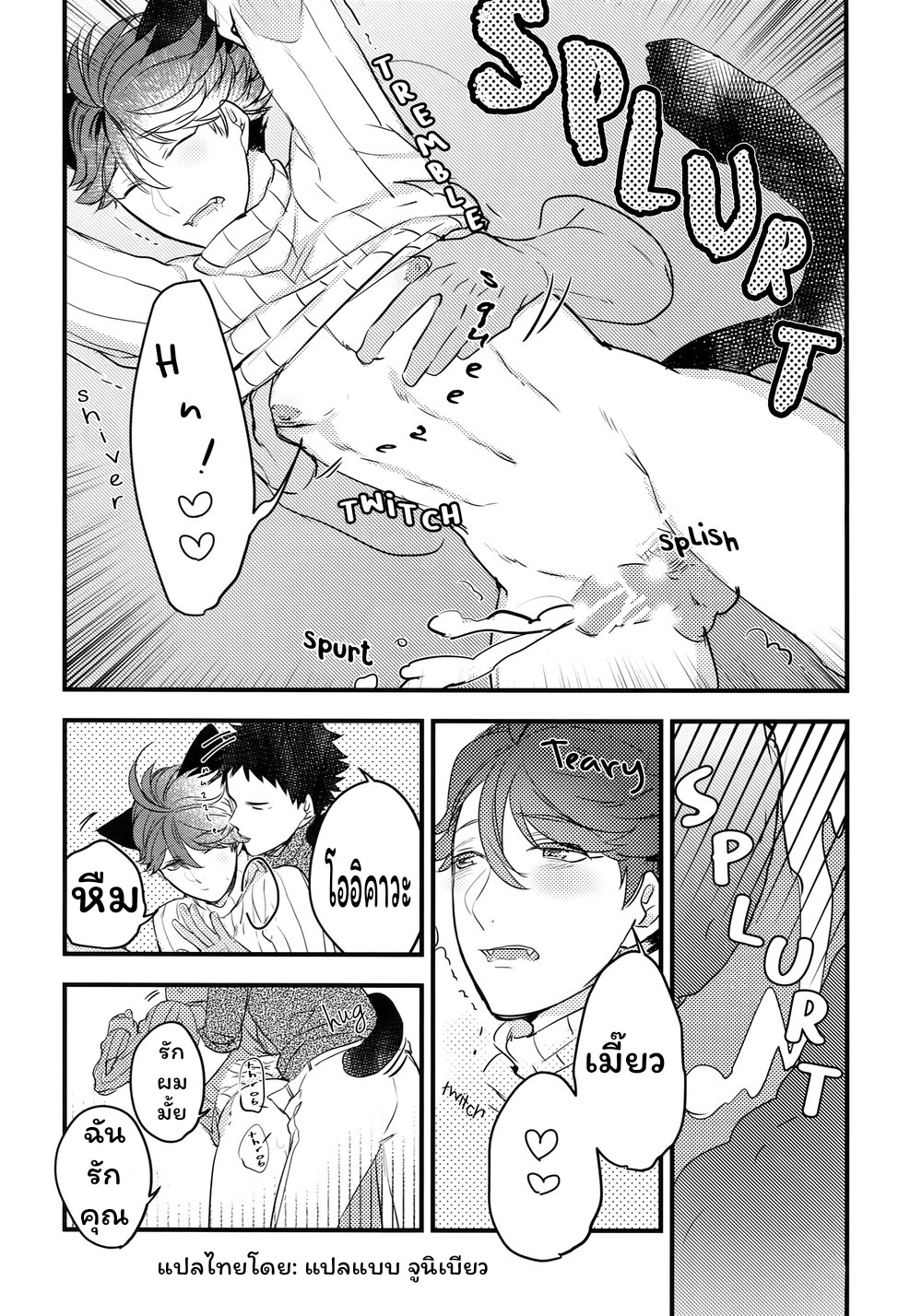 ปังเย็น ชาไทย-23
