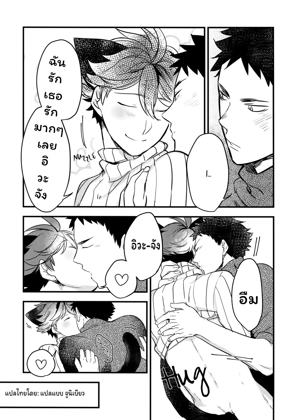 ปังเย็น ชาไทย-24