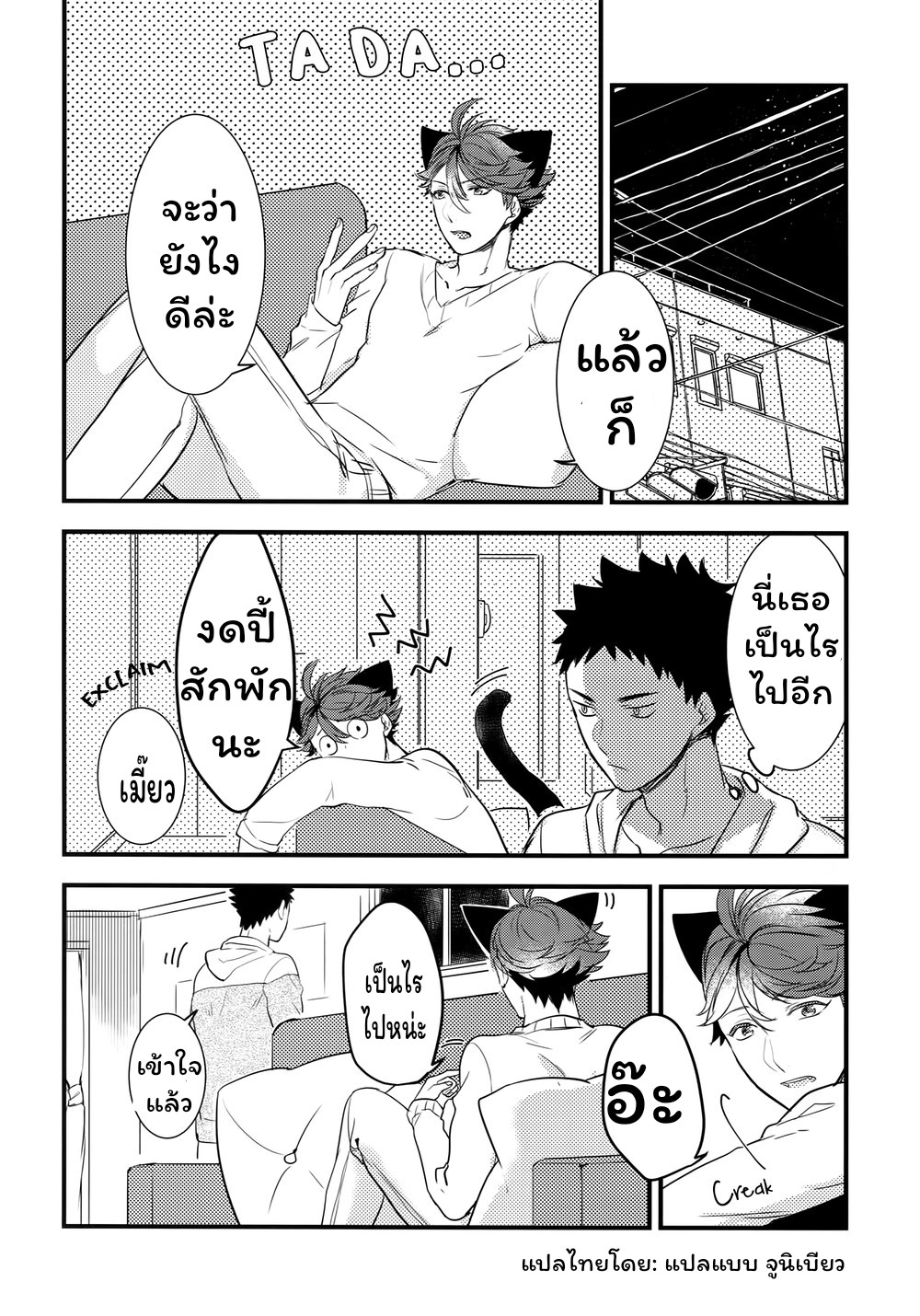 ปังเย็น ชาไทย-25
