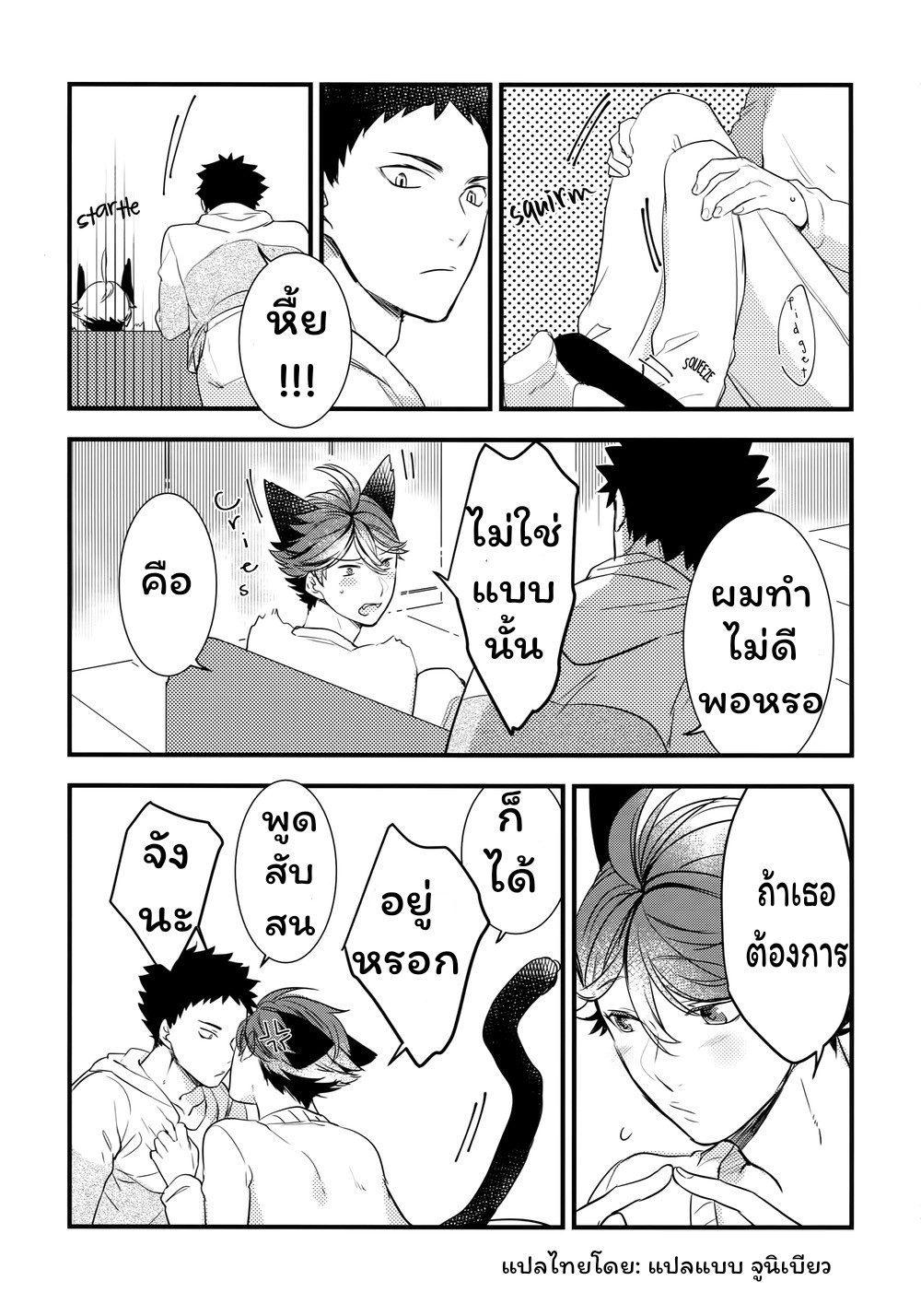 ปังเย็น ชาไทย-26