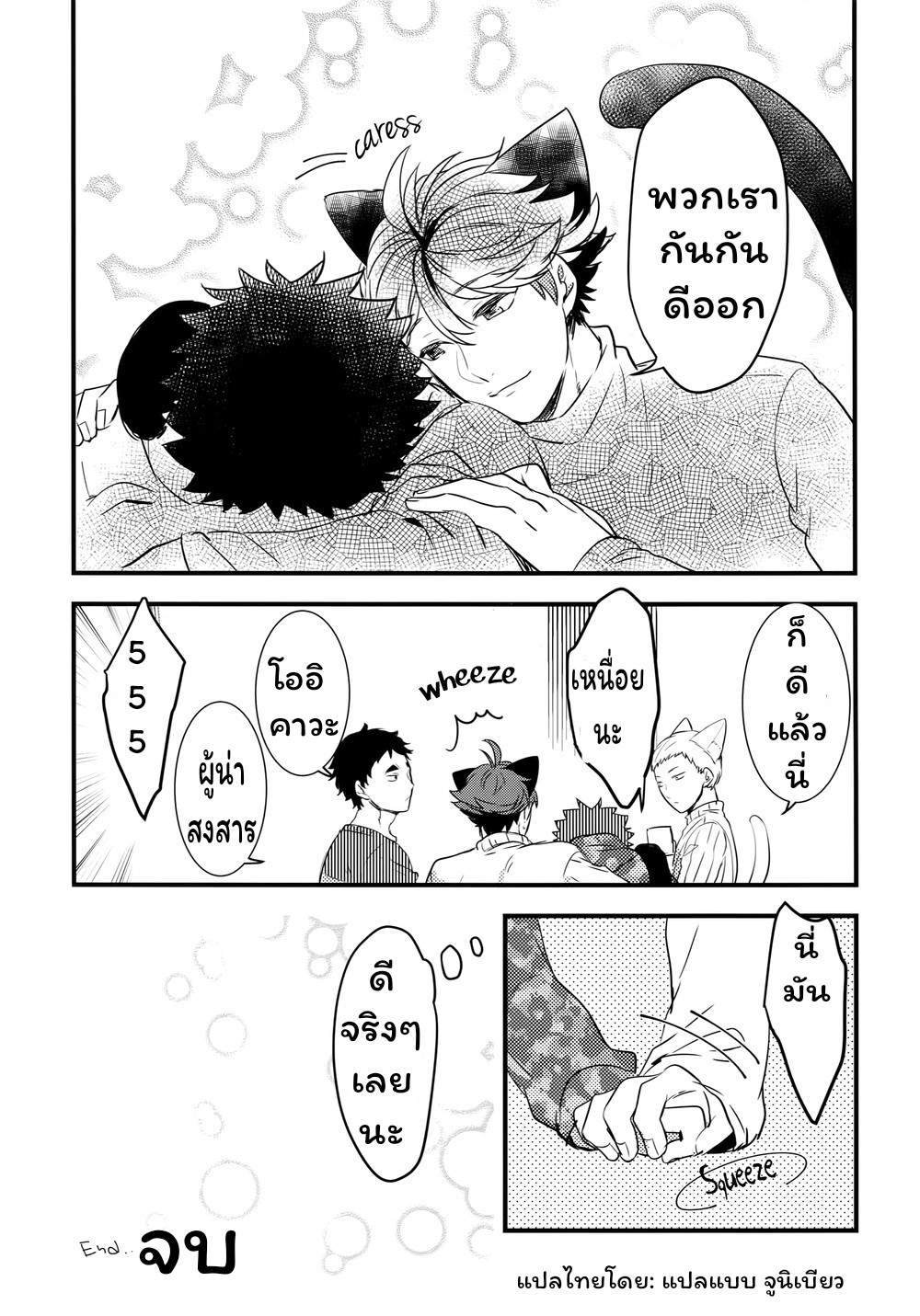 ปังเย็น ชาไทย-29