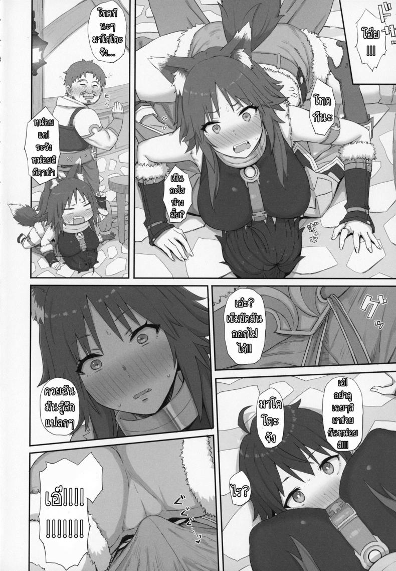 อย่าโหมหนัก เดี๋ยวหักก่อน-3