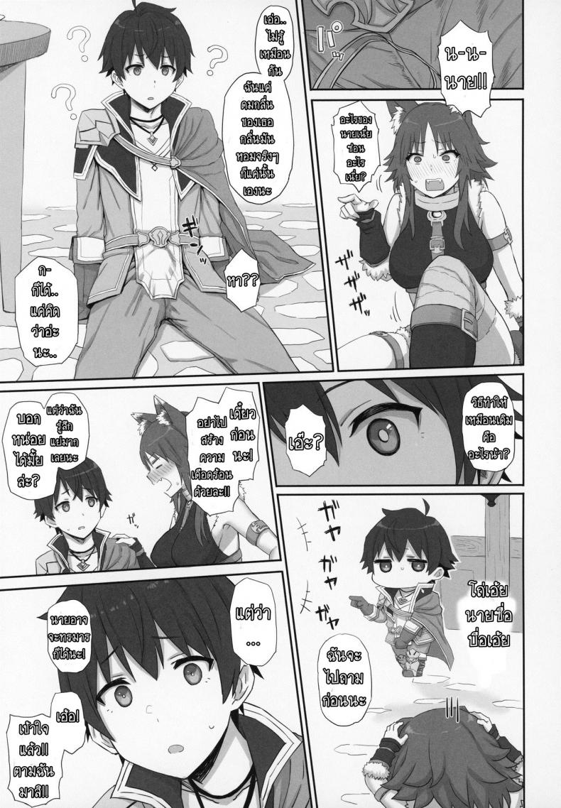อย่าโหมหนัก เดี๋ยวหักก่อน-4