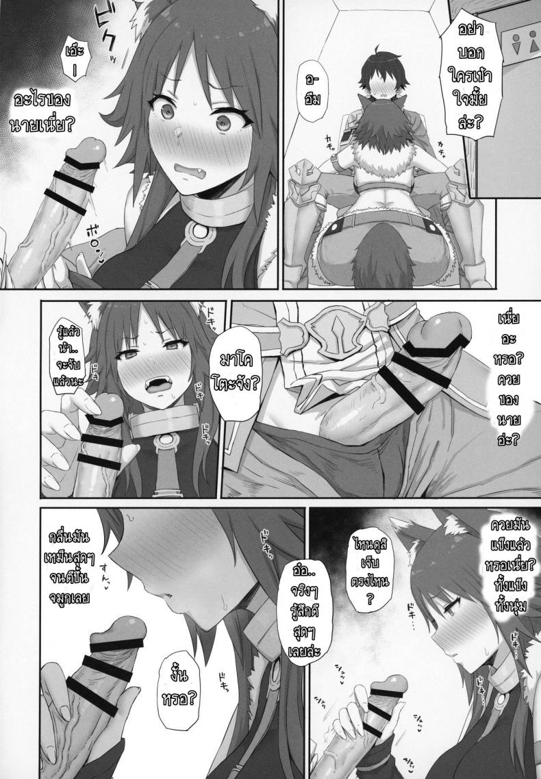 อย่าโหมหนัก เดี๋ยวหักก่อน-5