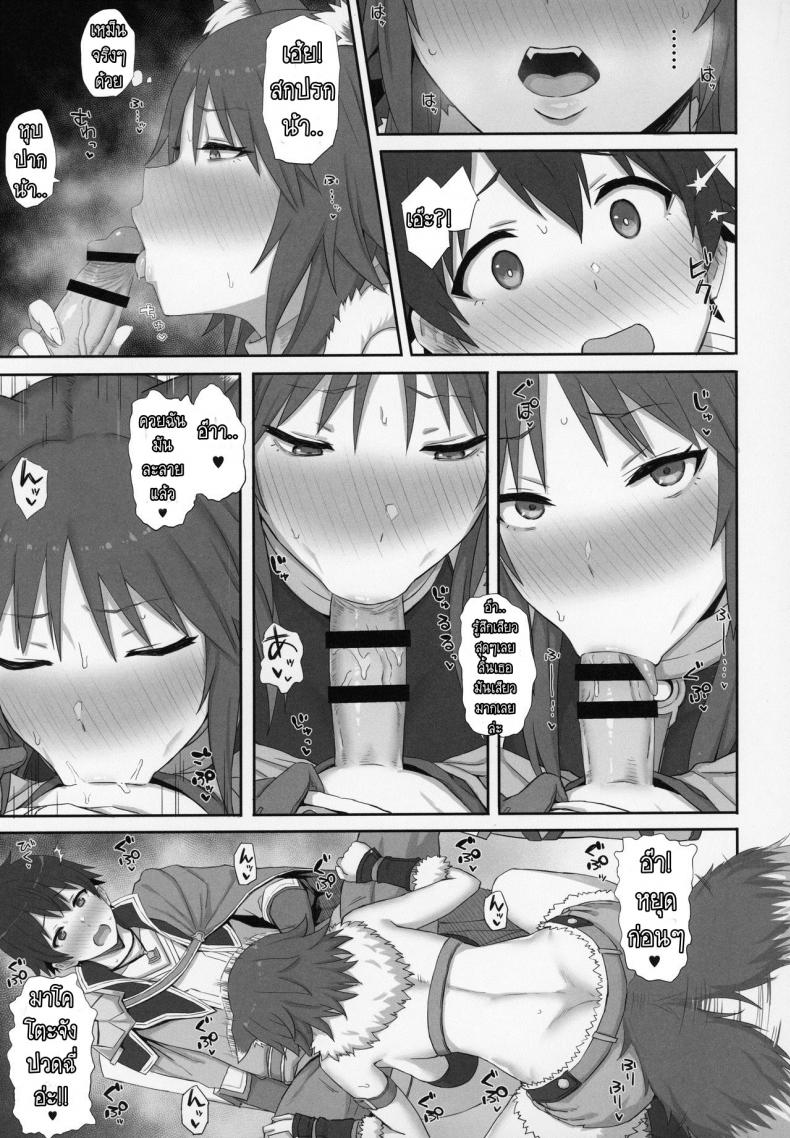 อย่าโหมหนัก เดี๋ยวหักก่อน-6