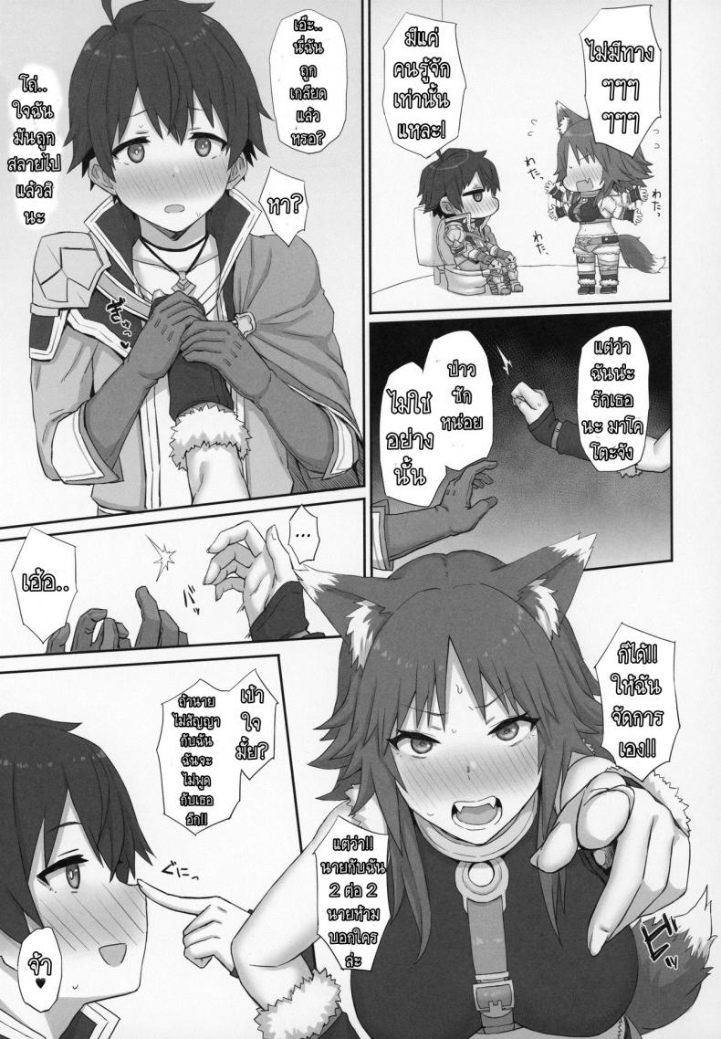 อย่าโหมหนัก เดี๋ยวหักก่อน-8