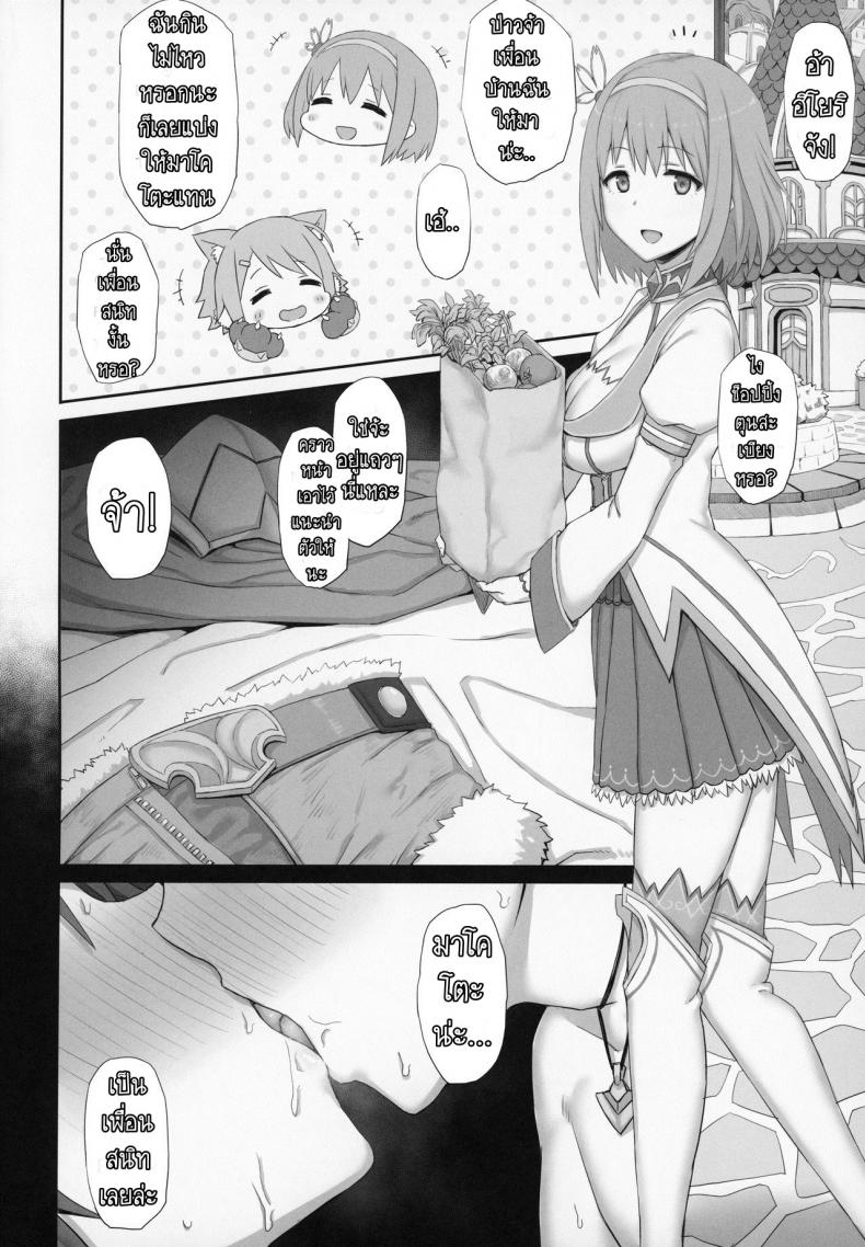 อย่าโหมหนัก เดี๋ยวหักก่อน-11