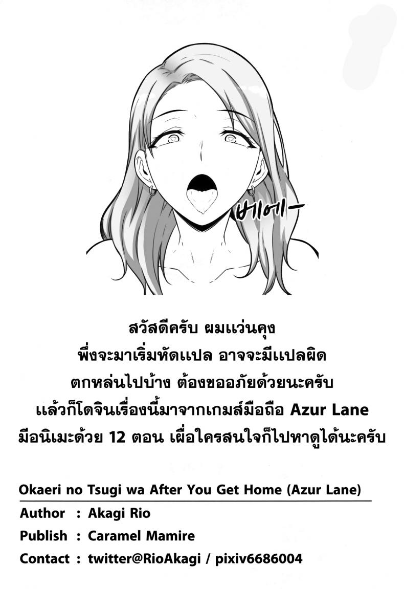 แผนการจับกดผู้การ-36