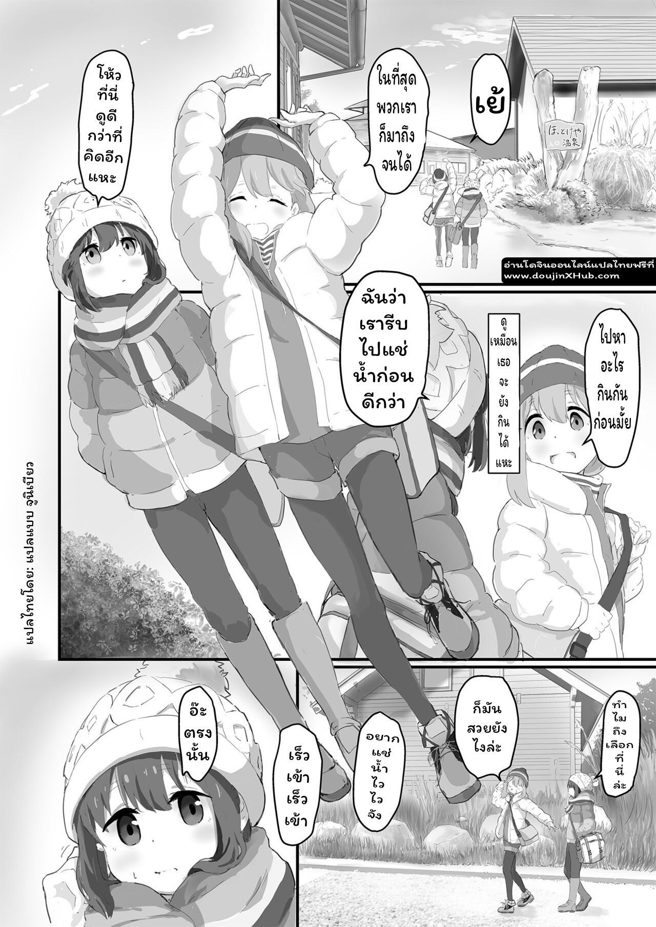 อยากจับนมเธอ ที่บ่อน้ำร้อน-3