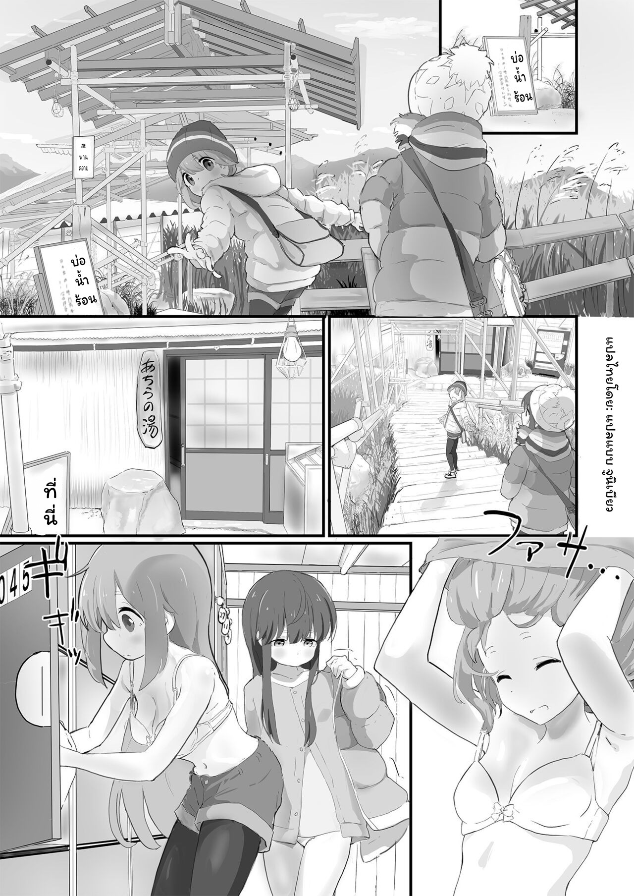 อยากจับนมเธอ ที่บ่อน้ำร้อน-4