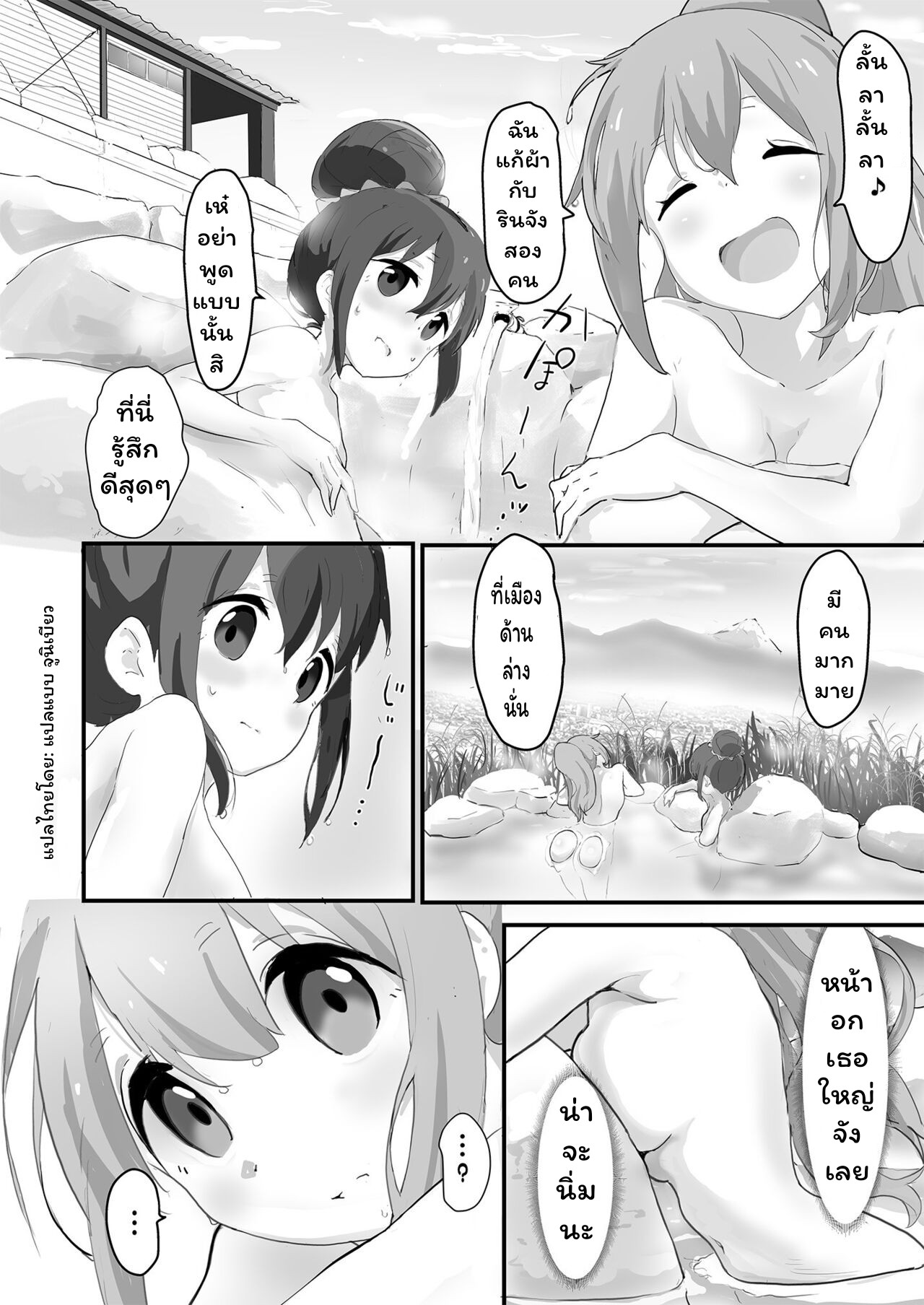 อยากจับนมเธอ ที่บ่อน้ำร้อน-5
