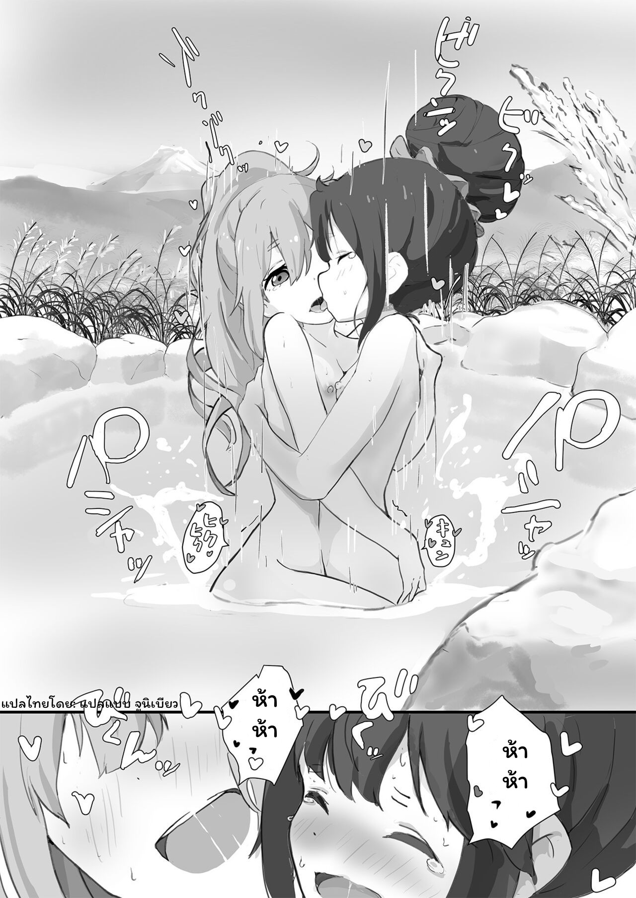 อยากจับนมเธอ ที่บ่อน้ำร้อน-19