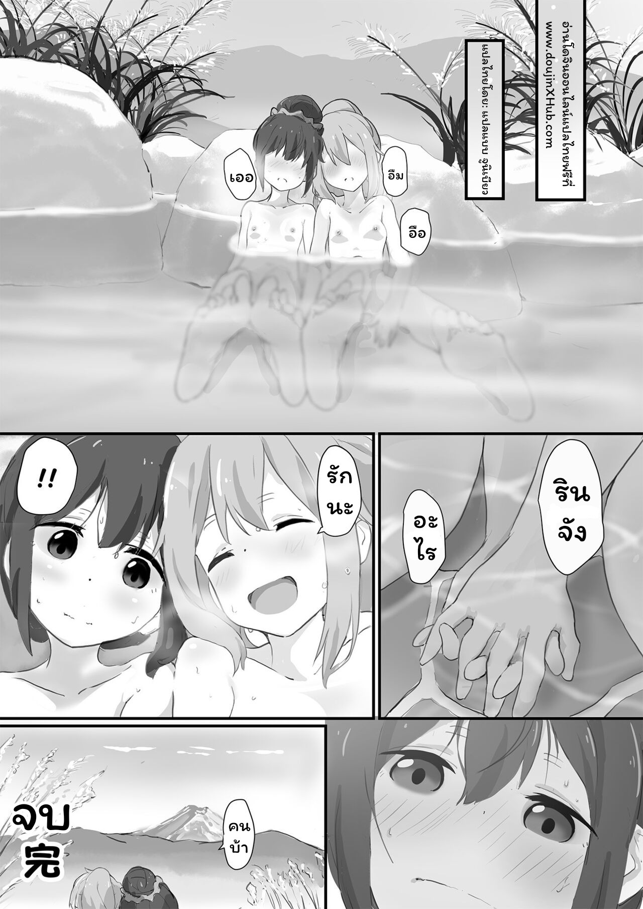 อยากจับนมเธอ ที่บ่อน้ำร้อน-20